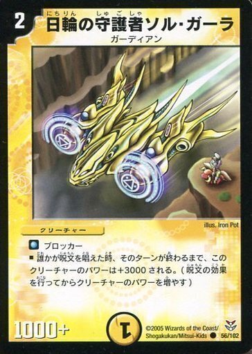 双龍誕生（ドラゴン・インパクト）勝舞エディション | トレカカク