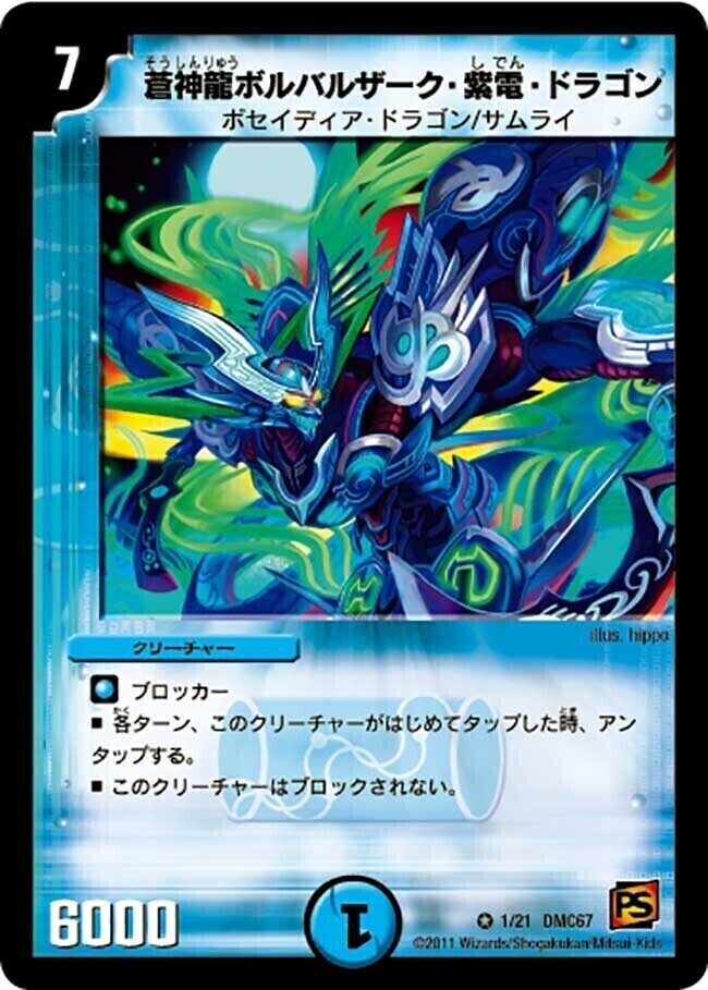 ドラマティック・ウォーズ ドラゴン＆ファイアー | トレカカク