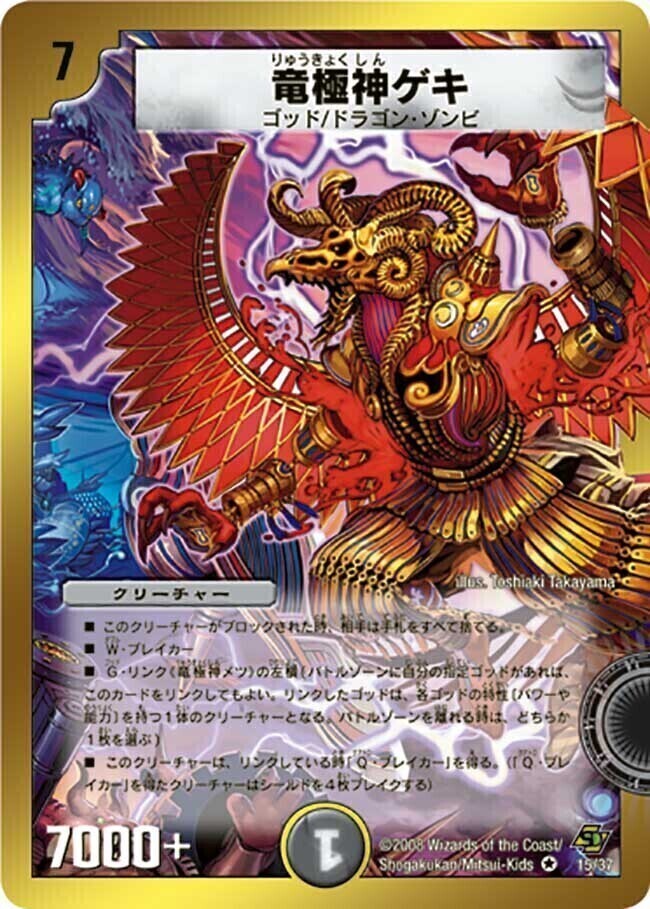 PSA9 竜極神ゲキ PSA8 竜極神メツ 連番 PSA9 竜極神ゲキ PSA8 竜極神