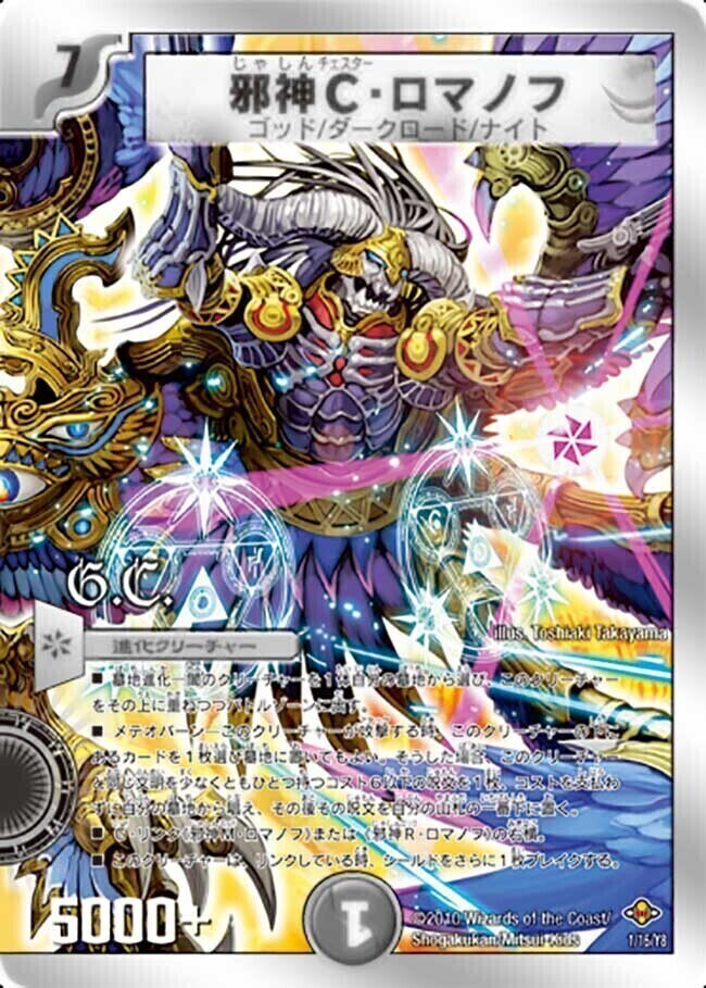 スーパーデッキサーガ マッド・ロック・チェスター | トレカカク