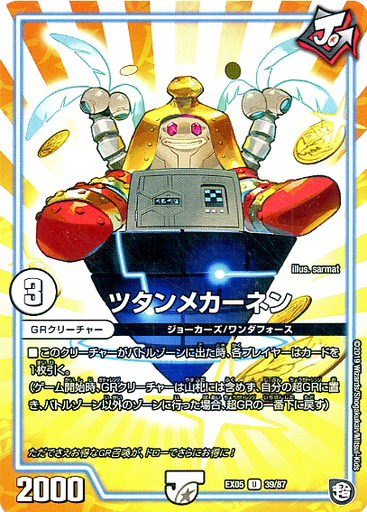 デュエルマスターズ | トレカカク