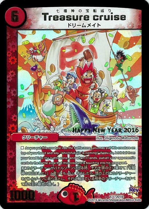 ホリデーカード（関係者配布カード） | トレカカク～デュエマ価格サイト～