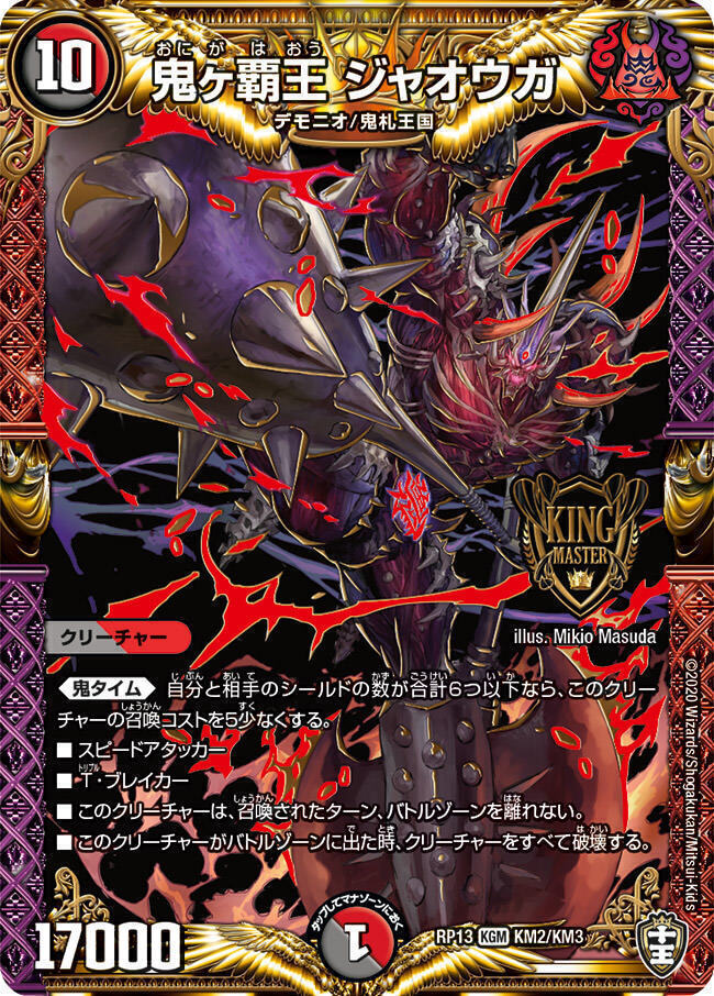 格安ファイアーバードデッキ 覇覇覇ジャオウガ4枚付き 格安ファイアー