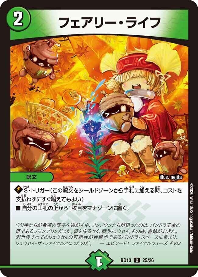 フェアリーライフライフ プロモ 切札勝舞 フェアリーライフ 切札勝舞