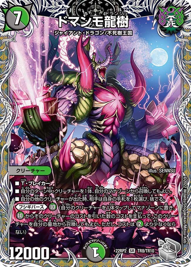 ブラキオ龍樹 2枚 初期 ブラキオ龍樹の最新値段・買取価格 | Cloveストア