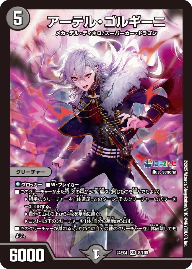 psa10鑑定枚数2枚 アーテルゴルギーニ 金トレジャー psa10 SR アーテル