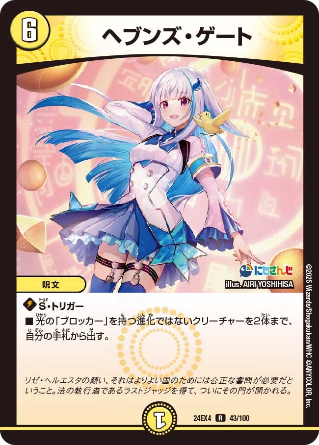 メルカリ便】ヘブンズゲート プロモ 4枚 デュエルマスターズ ヘブンズ