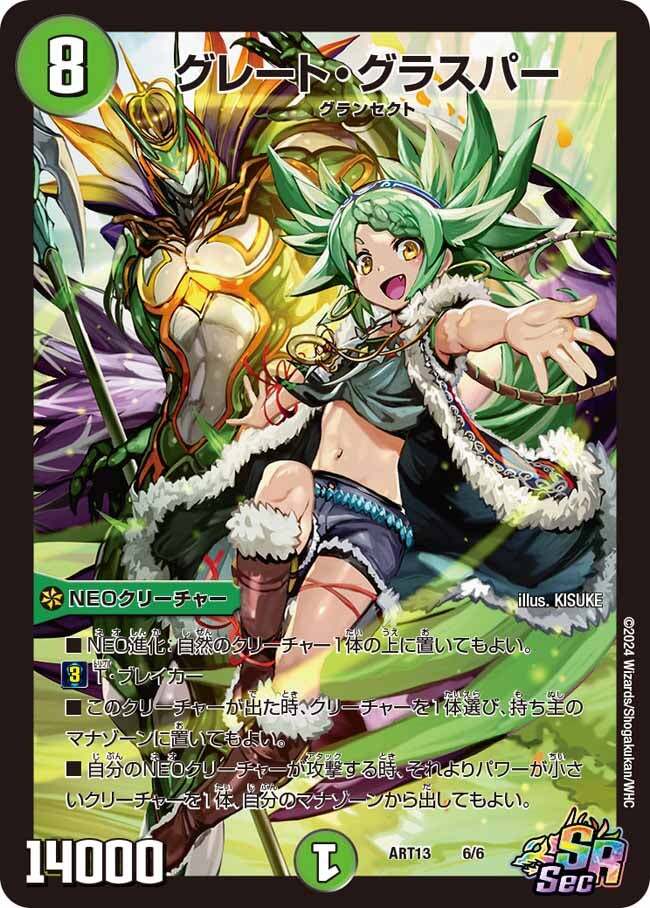 値下げ本日23時まで神アート デュエプレ 2点 値下げ本日23時まで神