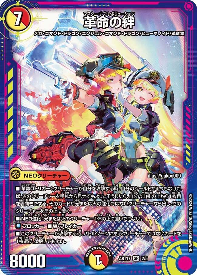 神アート 蛍光少女 | トレカカク～デュエマ価格サイト～