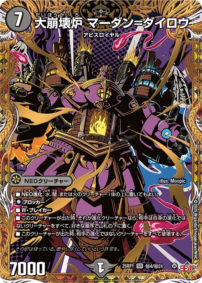 邪神爆発デュエナマイトパック「王道W」 | トレカカク～デュエマ価格