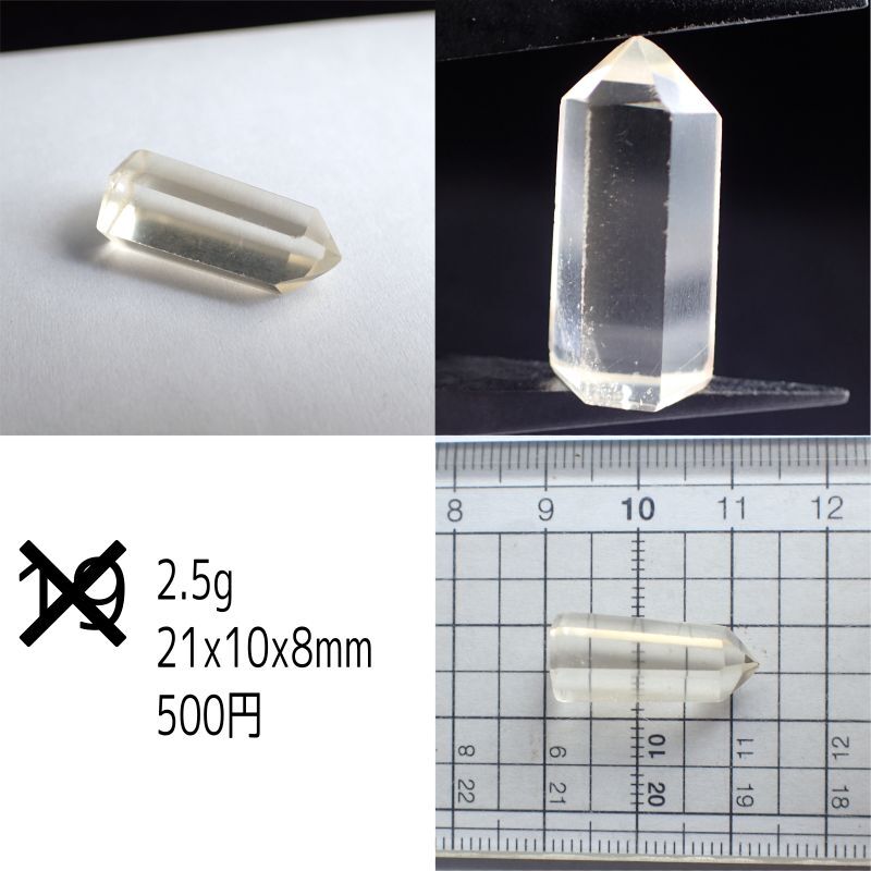 非加熱シトリン ポイントカット | 鉱石魔法道具と純銀アクセサリー白魔堂