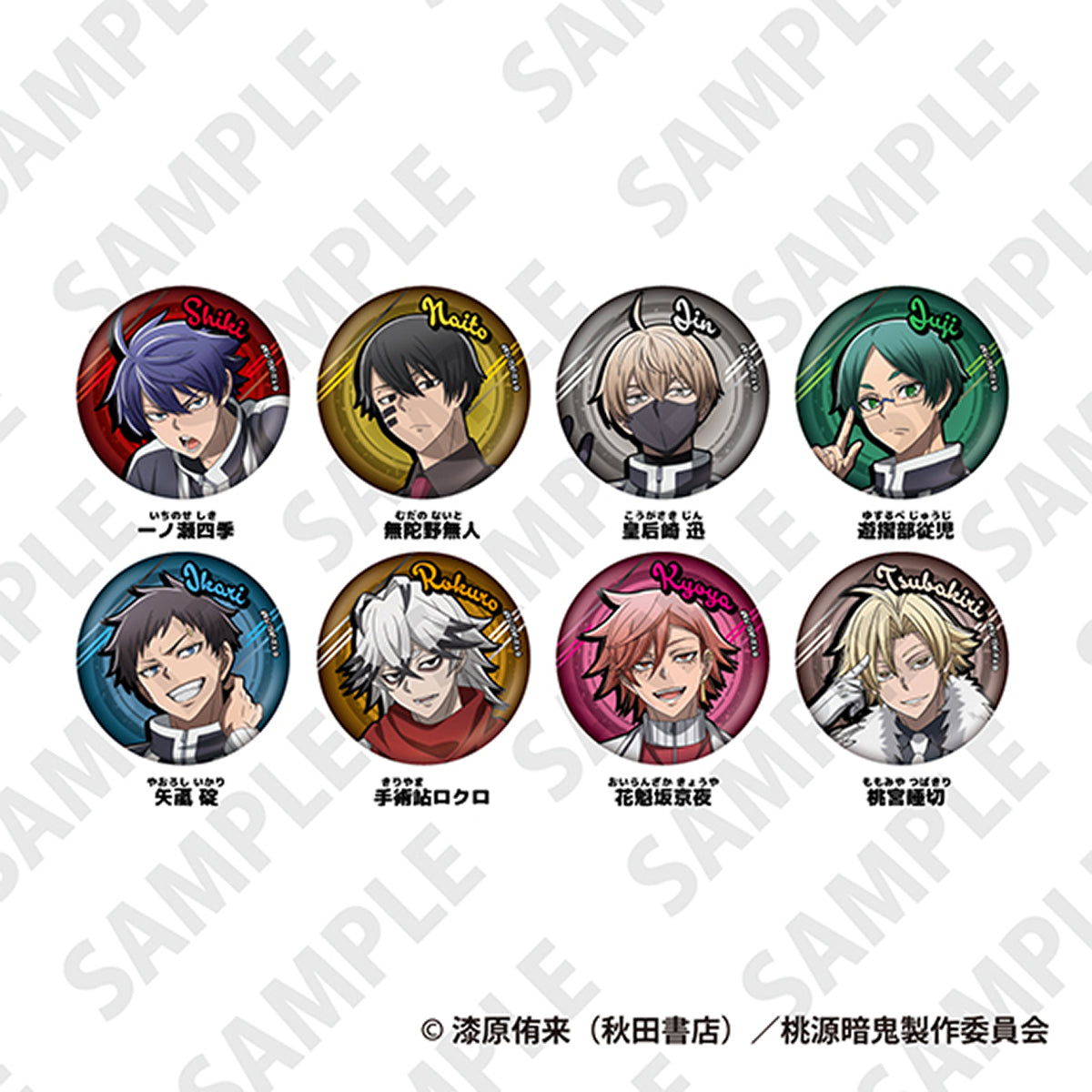 桃源暗鬼 TD缶バッジBOX (全8種)｜TVアニメ『桃源暗鬼』公式オンライン