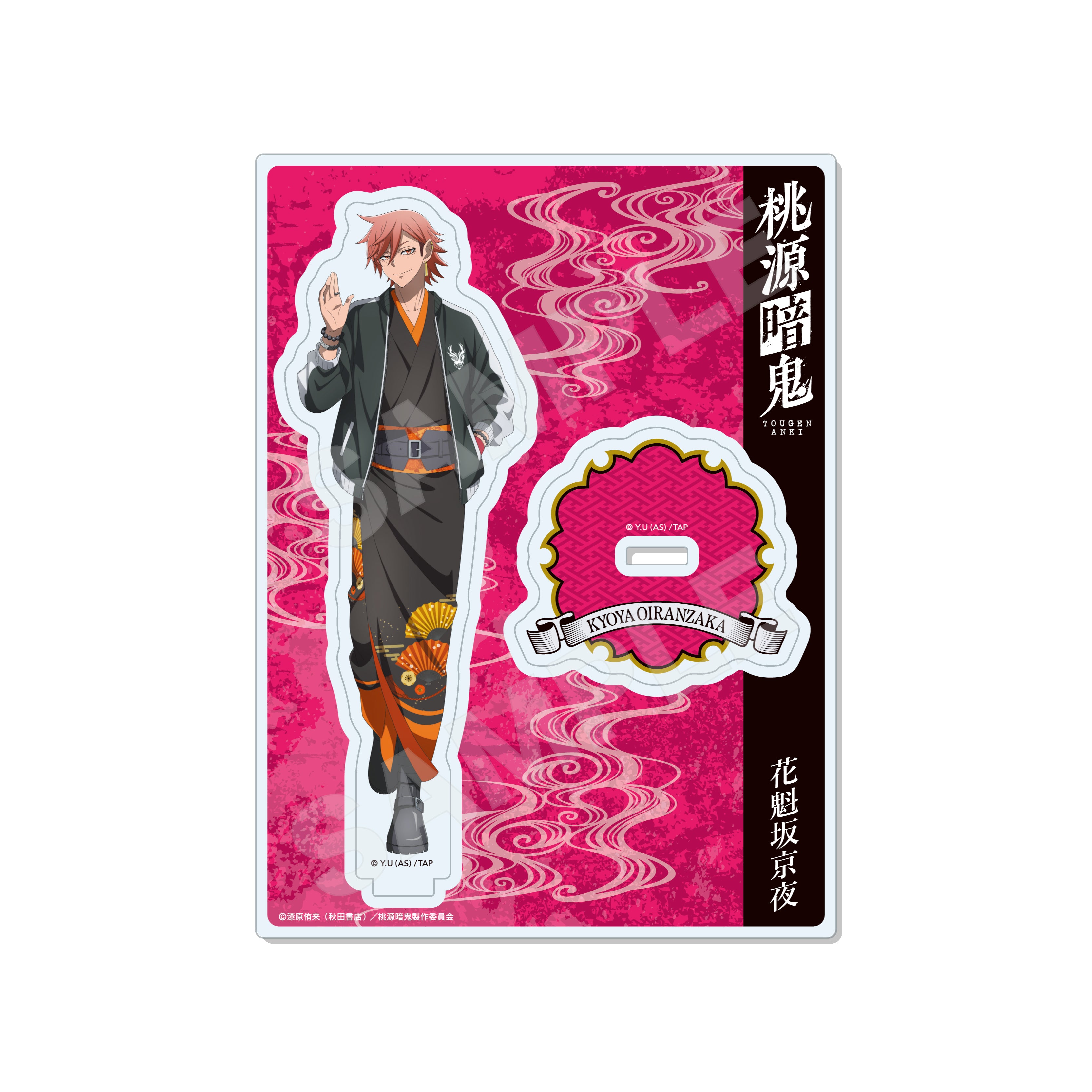 桃源暗鬼】スカジャン×着物ver. アクリルスタンド /04 花魁坂京夜｜TV