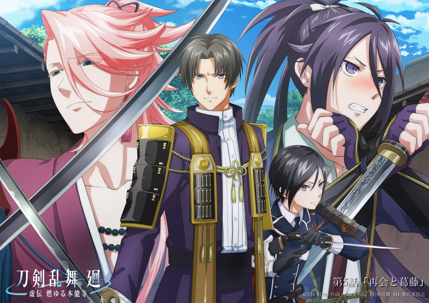 エピソードビジュアル | SPECIAL | アニメ『刀剣乱舞 廻』公式サイト