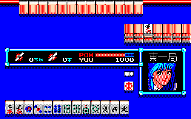 今夜も朝までPOWERFULまぁじゃん』オマケが一番楽しいまである