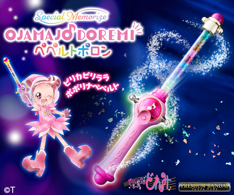 Special Memorize おジャ魔女どれみ ペペルトポロン | NARIKIRI WORLD