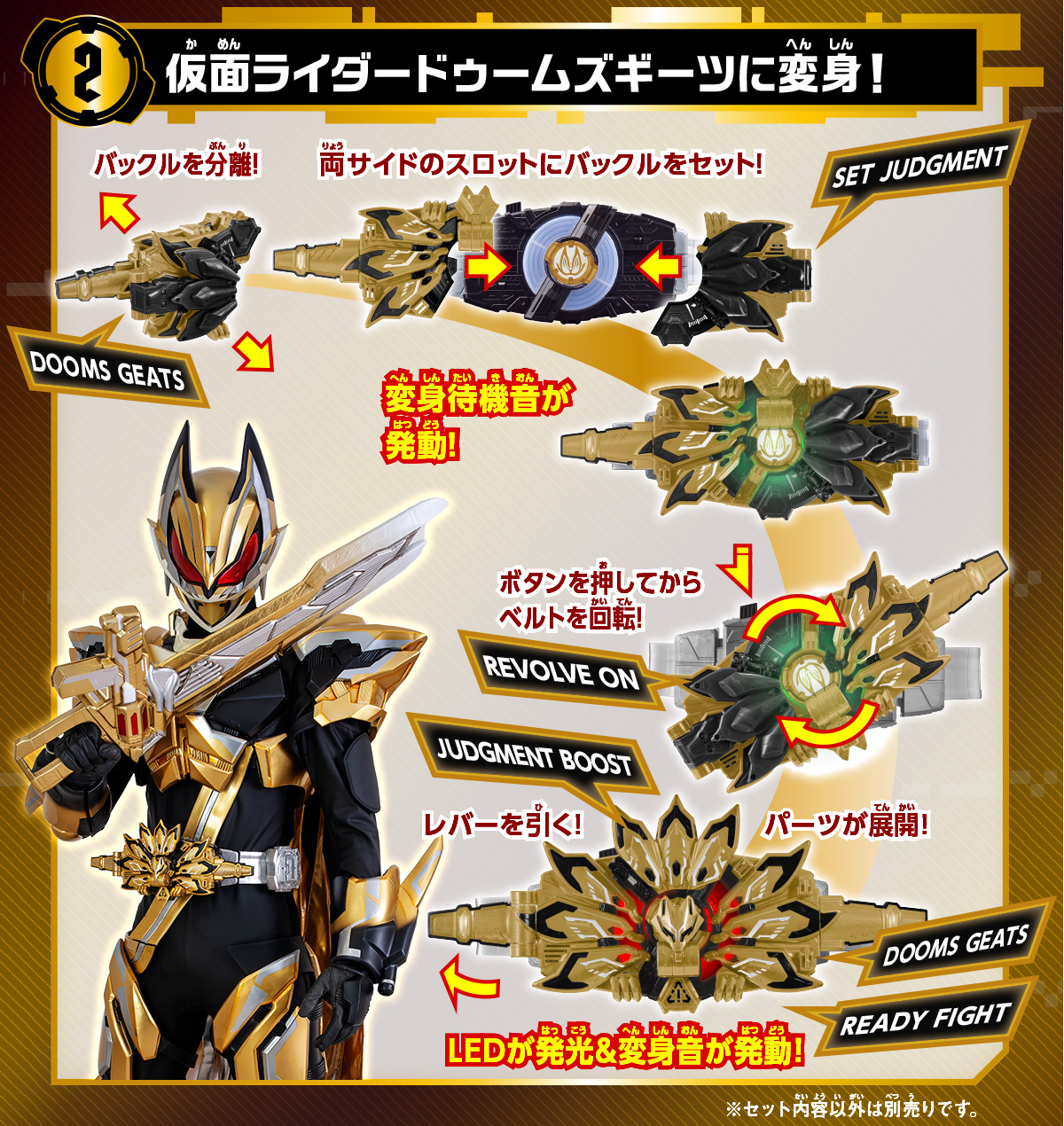 仮面ライダーギーツ大特集！ドゥームズギーツアイテム予約開始