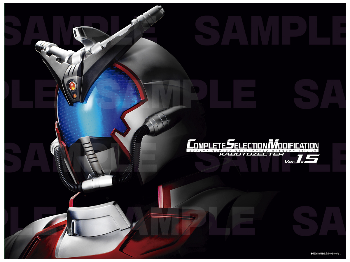 CSM カブトゼクター ver1.5