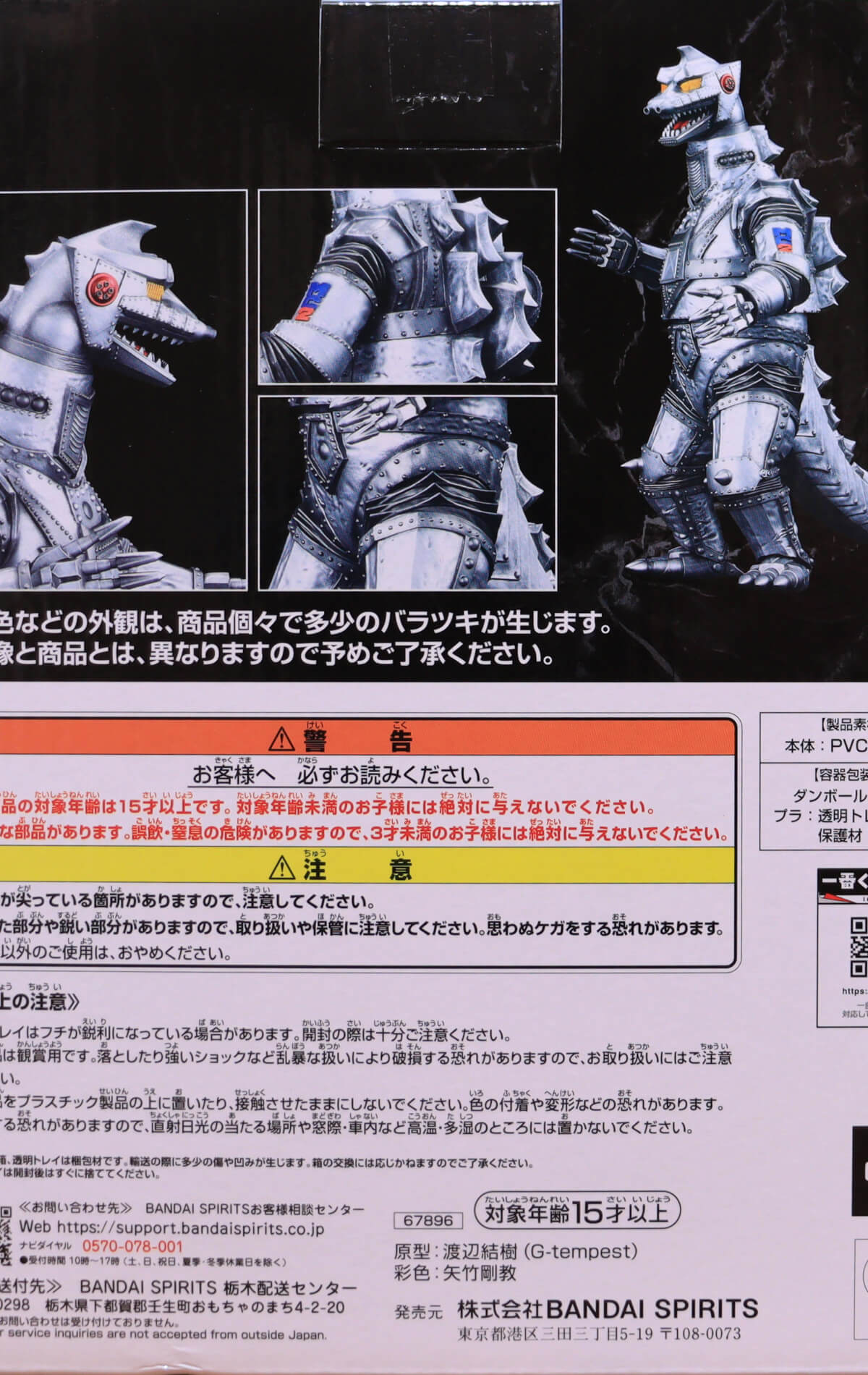 一番くじ D賞 メカゴジラ 1975 MONSTERLISEをレビュー! 怪獣乱舞 荒