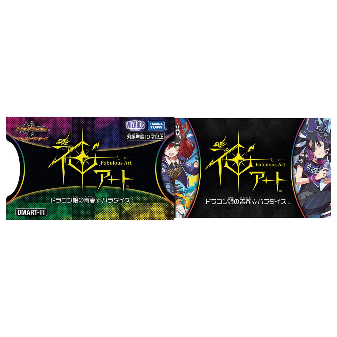 デュエマ】デュエル・マスターズTCG 神アート『DMART-11 ドラゴン娘の