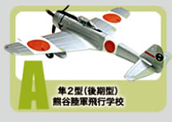 ウイングキットコレクション WING KIT COLLECTION Vol.4 WW2 日・独