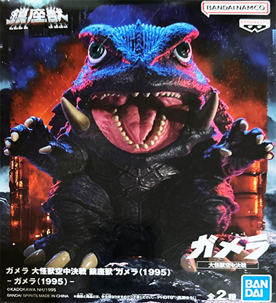 ガメラ 大怪獣空中決戦 鎮座獣 ガメラ（1995） 【バンプレスト】