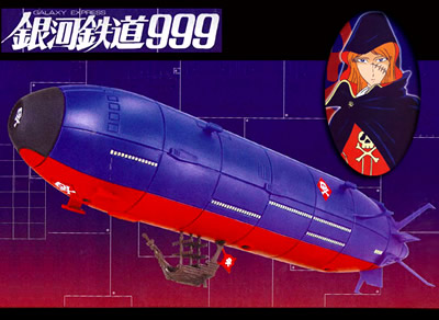 銀河鉄道999 スーパーメカニクス アルカディア号&クイーン