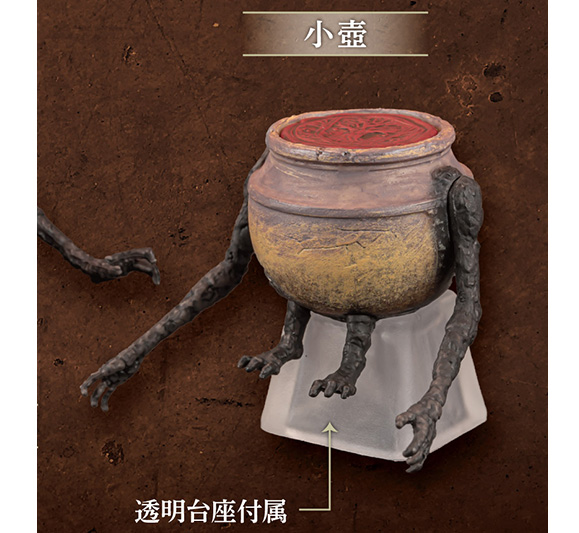 ELDEN RING(エルデンリング) 小壺フィギュア 【SO-TA】