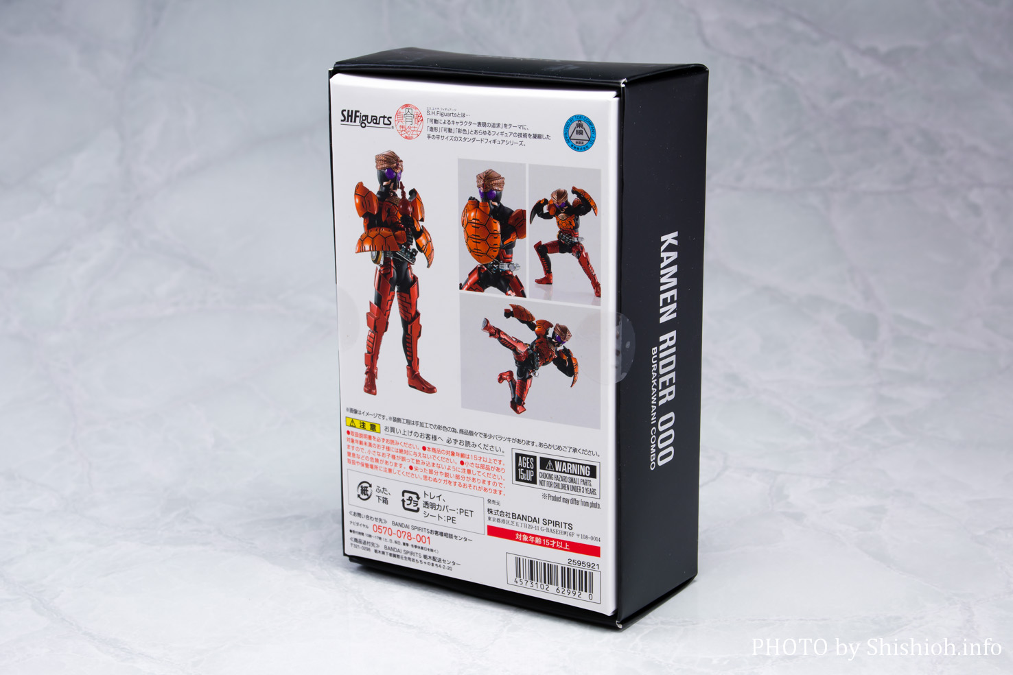 レビュー】S.H.Figuarts（真骨彫製法） 仮面ライダーオーズ ブラカワニ