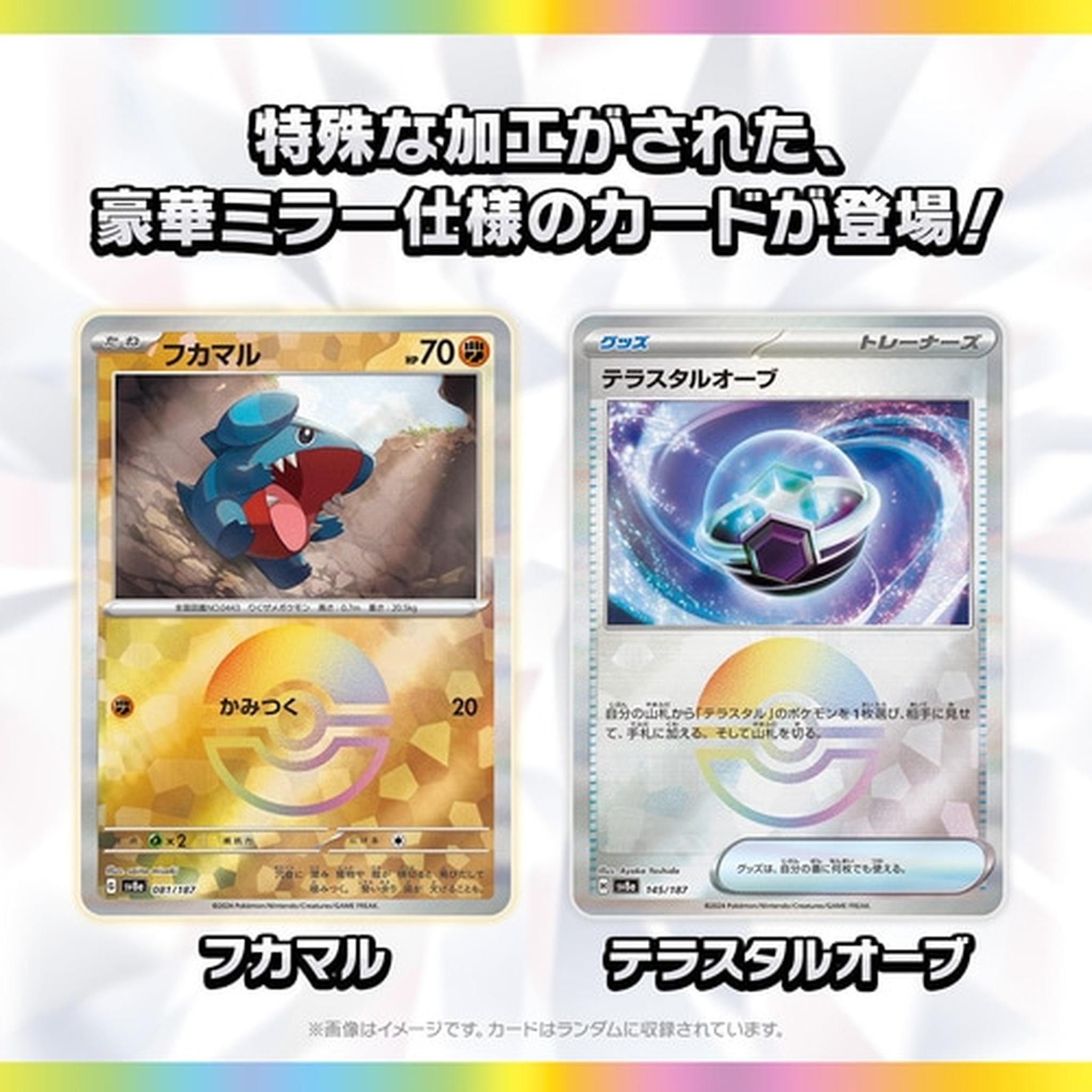 ポケモンカード テラスタルフェスex 3box シュリンク付き