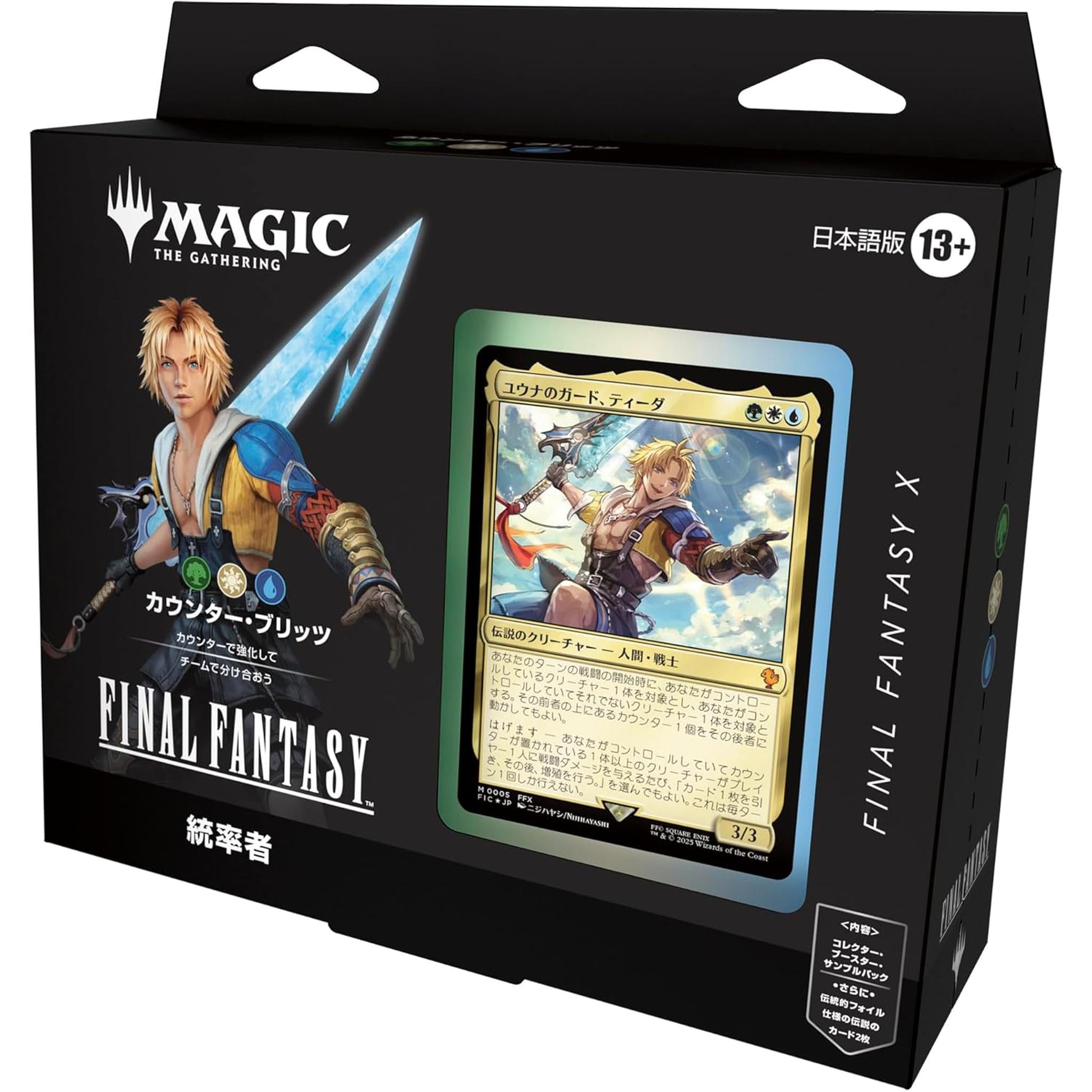 バラ売り不可】MTG グルール ドラゴン 日本語/英語 統率者デッキ
