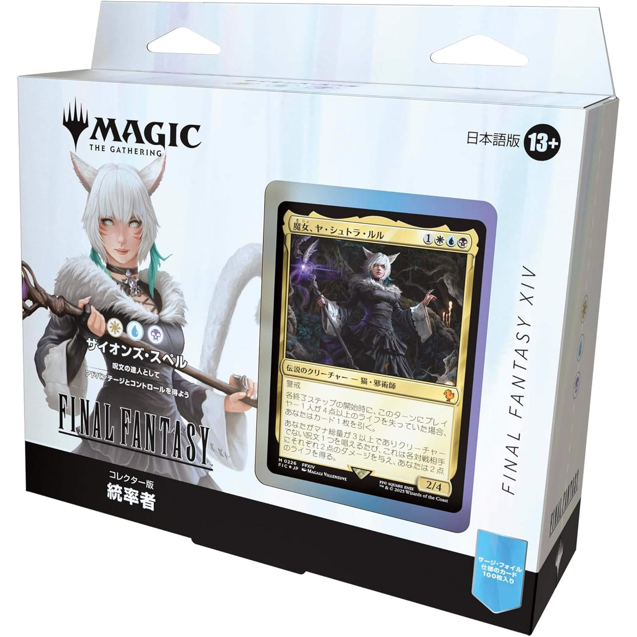 新品未開封 【日本語】MTG FINAL FANTASY 統率者デッキ4個セット MTG