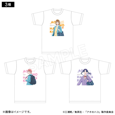 アオのハコ Tシャツ 桜ver.(3種) アオのハコ トムスショップ
