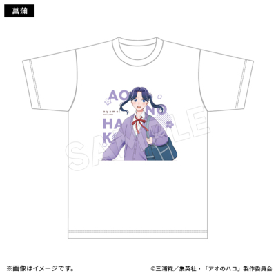 アオのハコ Tシャツ 桜ver.(3種) アオのハコ トムスショップ