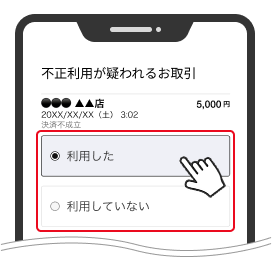 ご利用確認のお願い」の通知が届いた｜お客さまサポート｜TS CUBIC WEB