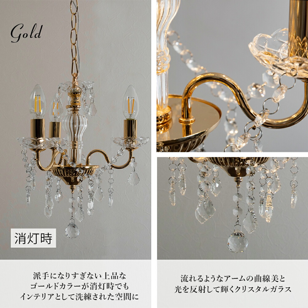 楽天市場】シャンデリア LED対応 3灯 おしゃれ ダイニング キッチン