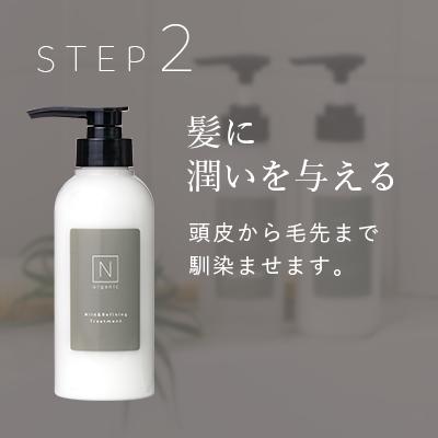 楽天市場】N organic マイルド&リファイニング シャンプー