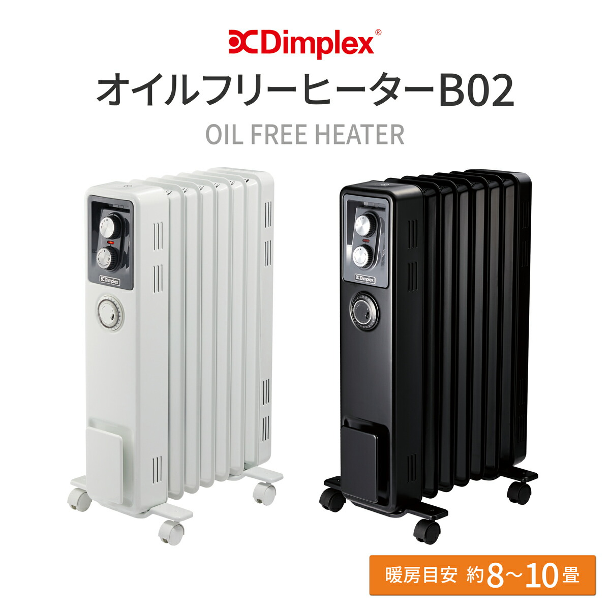 楽天市場】【商品到着後レビューで500円クーポン進呈】Dimplexオイル