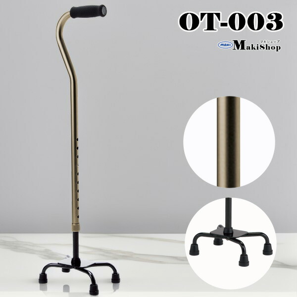 楽天市場】杖 4点杖 ステッキ 4点支柱 伸縮 アルミ カラフル 歩行補助