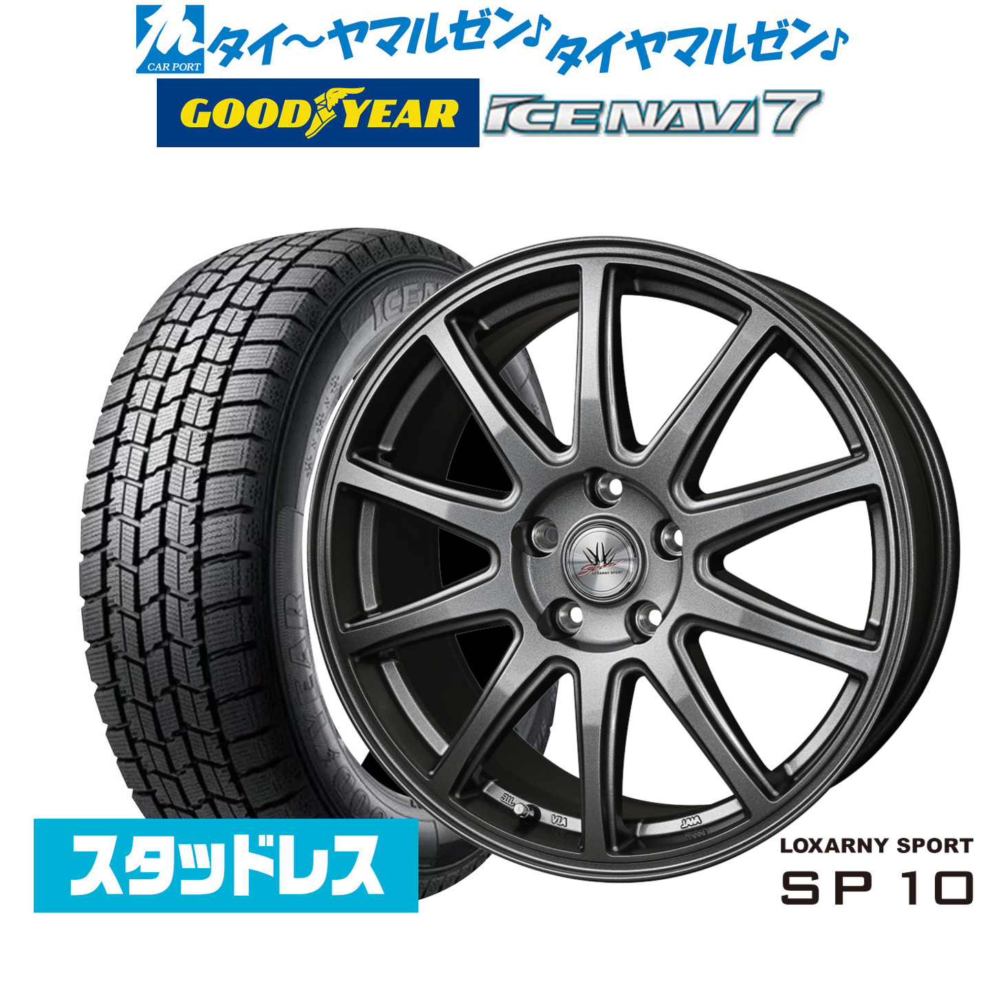 楽天市場】スタッドレスタイヤ 185／65R15 ホイールセットの通販