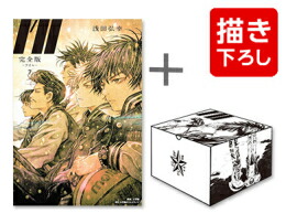 楽天市場】[新品]完全版 I'll -アイル- (1-7巻 全巻) + 浅田弘幸先生