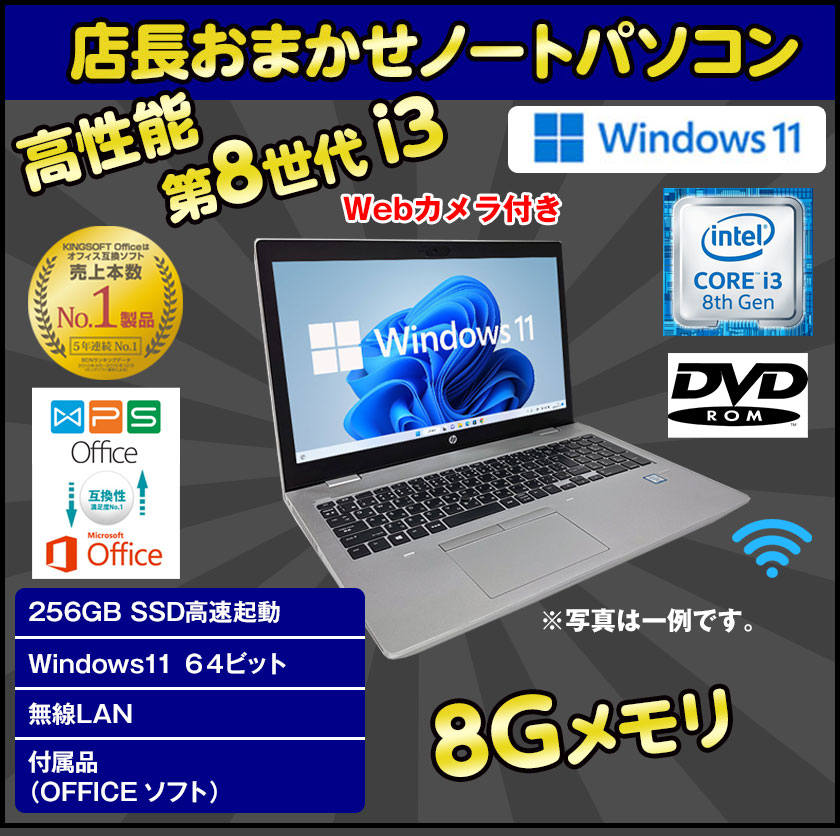 新品SSDで爆速/i3☆初心者OK♪即使用可！Win11ノートパソコン☆S65