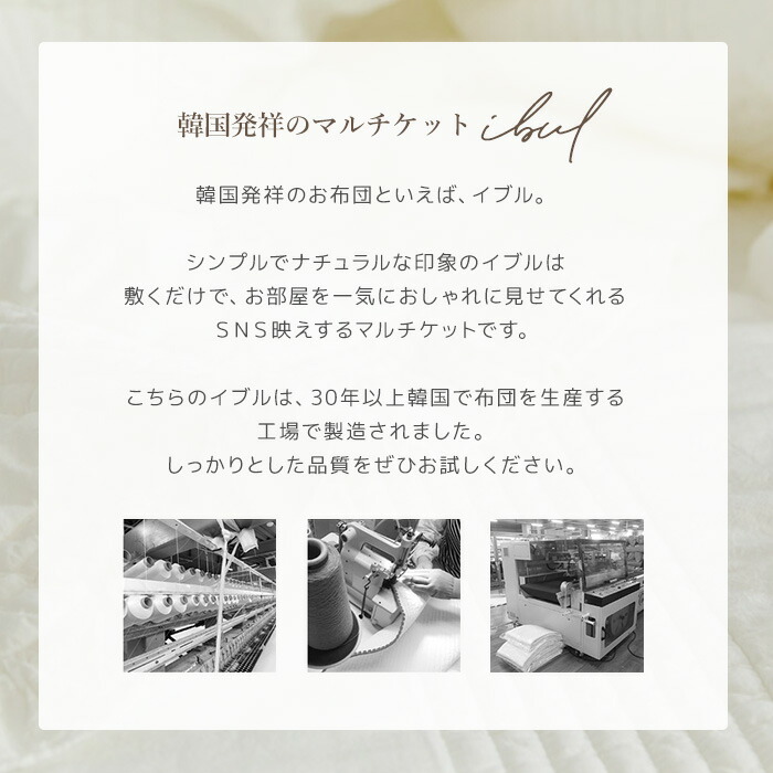 楽天市場】イブル フリル 160×210 SD D ヌビ 韓国 イブル キルティング