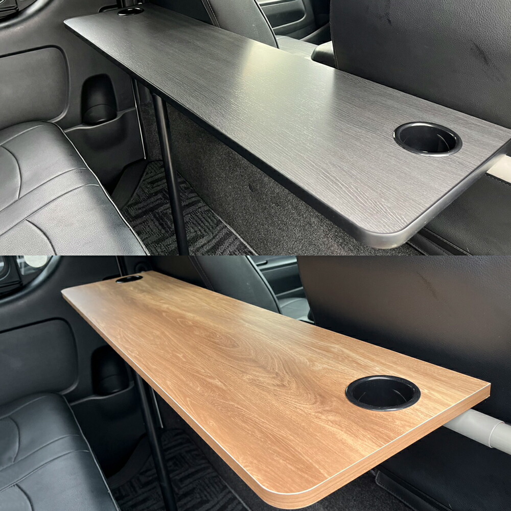 楽天市場】200系ハイエース用 セカンドテーブル（収納タイプ） *カラー