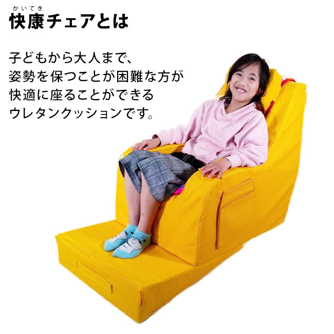 座位保持イス x:pandaエックスパンダ | 小児用座位保持装置 | テクノ