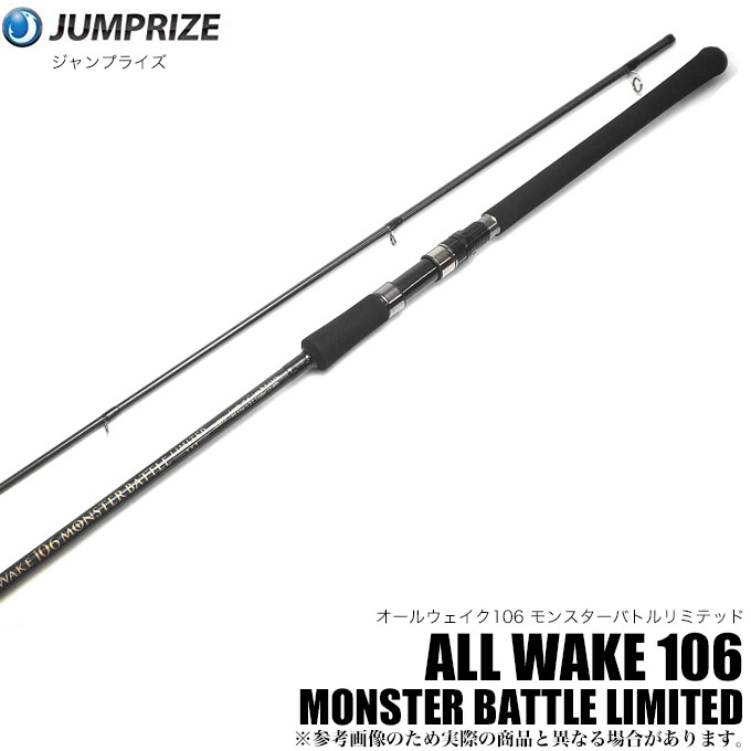 楽天市場】(5)ジャンプライズ オールウェイク 106 モンスターバトル