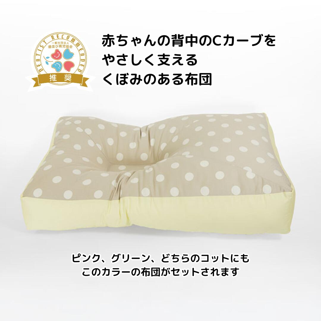 楽天市場】天使の寝床 おひなまき ベビーベッドトコちゃんベルト