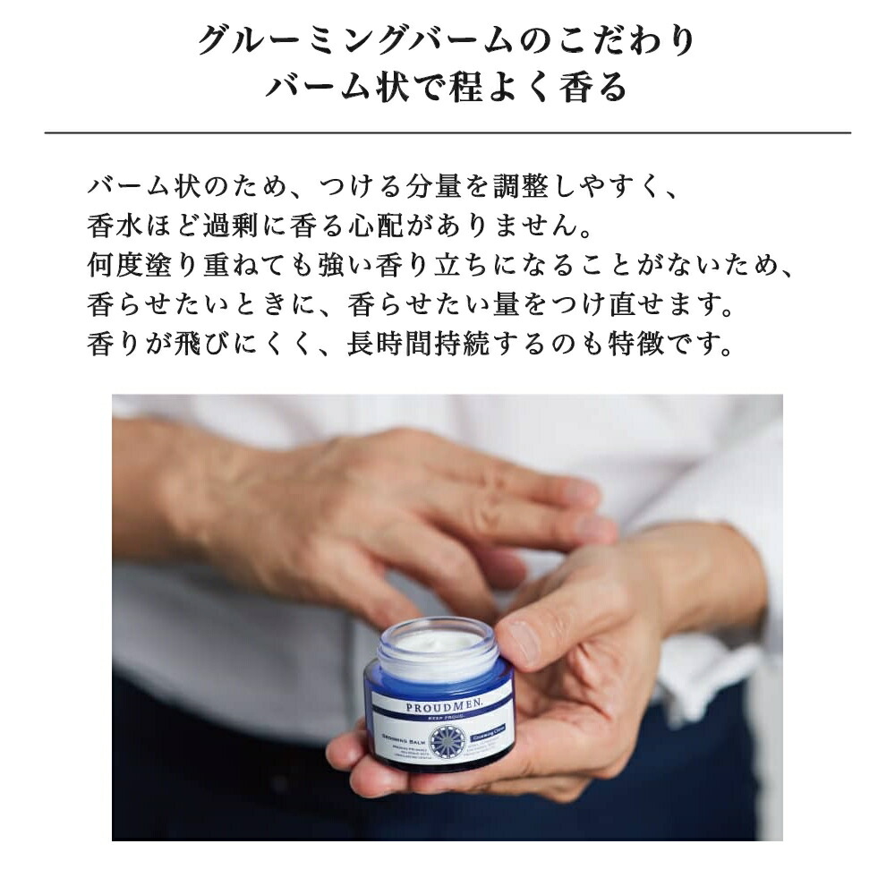 楽天市場】香水 メンズ 練り香水 PROUDMEN プラウドメン グルーミング