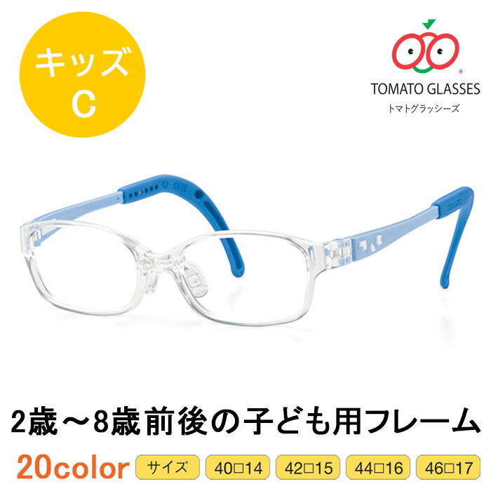 楽天市場】※お取り寄せ※TOMATO GLASSES トマトグラッシーズ 子供用