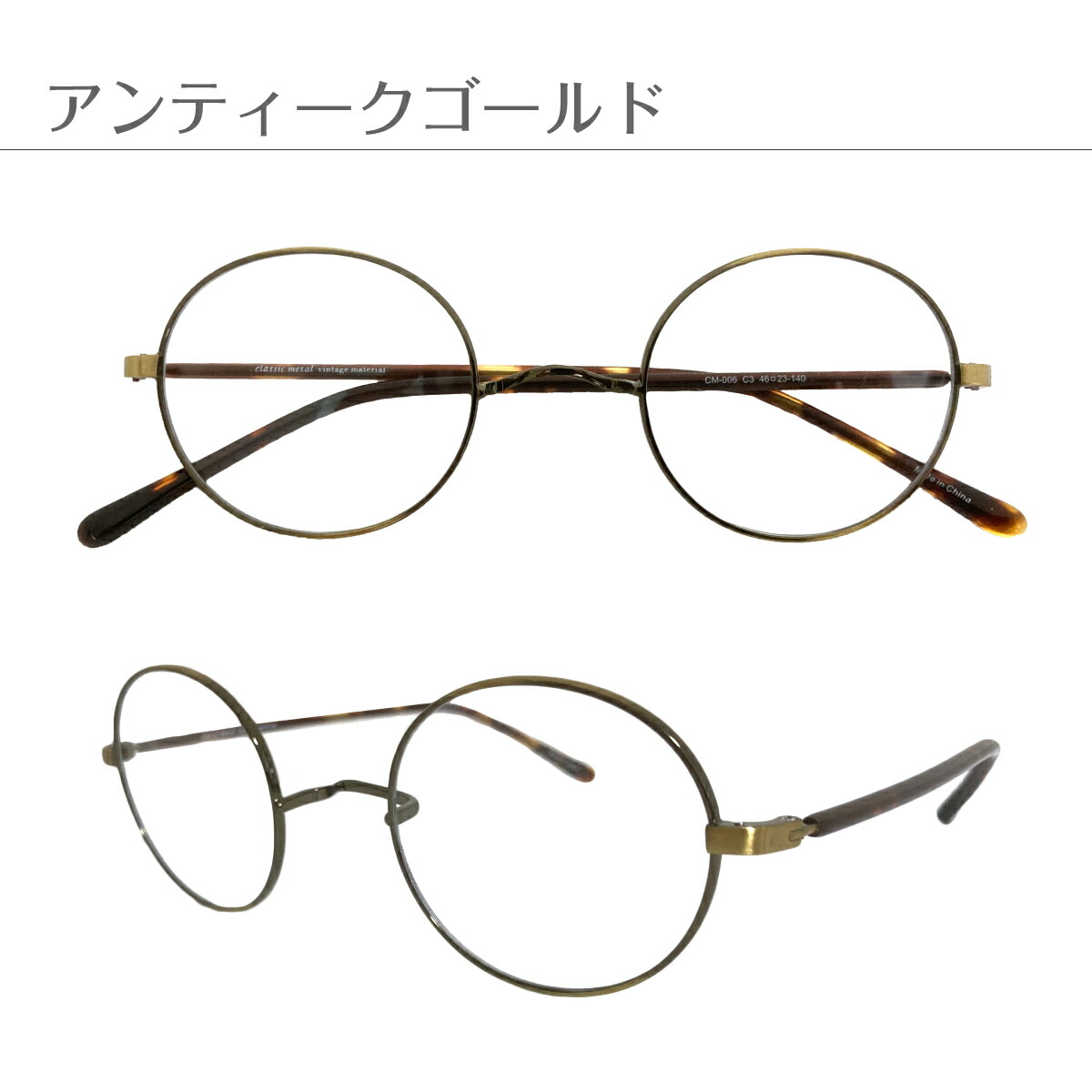 楽天市場】度付き メガネ 一山メガネ メタル フレーム ボストン